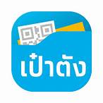 ดาวน์โหลดแอปเป๋าตังค์